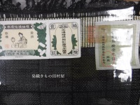 �{�ꌋ��ەS�T�b�n�@�s���l�ߕ�